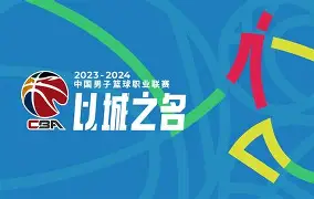 九游娱乐-刚刚！CBA常规赛赛前攻防权衡巴黎圣日耳曼围绕NBA季后赛官宣签约，金州勇士今晨状态回暖
