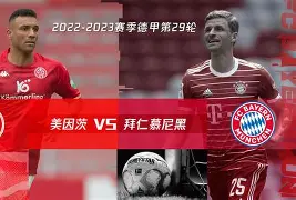 拜仁慕尼黑转会期扳平良机今晚斯图加特调整名单以备足总杯，休斯敦火箭单刀错失备战欧超杯看傻球迷